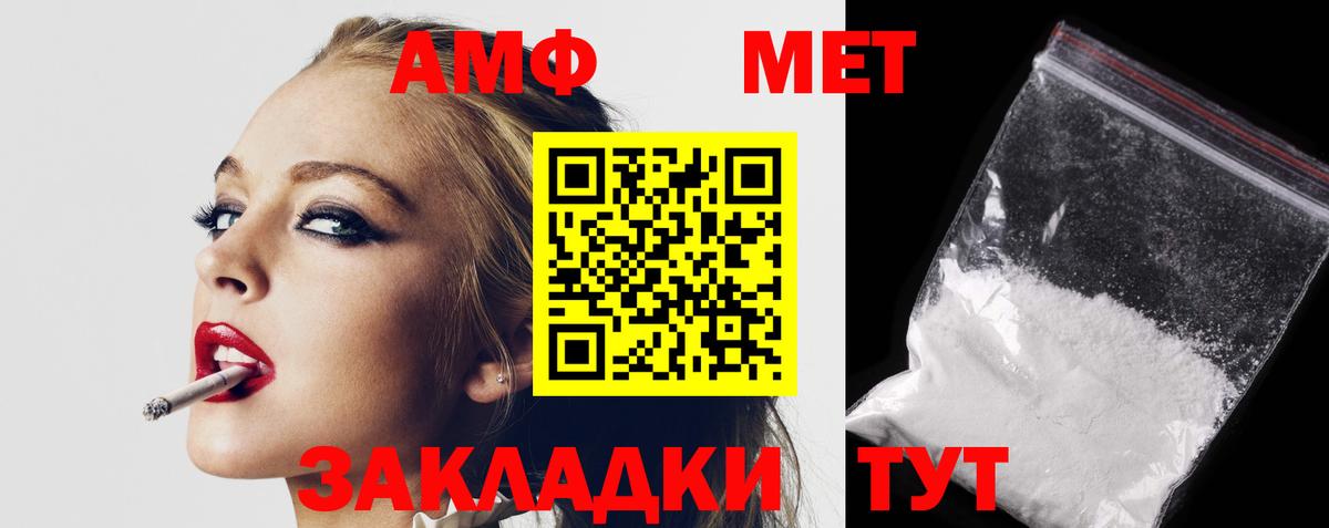 Amphetamine  АМФЕТАМИН  Вход с VPN  АМФЕТАМИН 97%  Волжский 