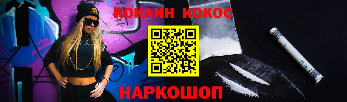 Кокаин Колумбийский Волжский