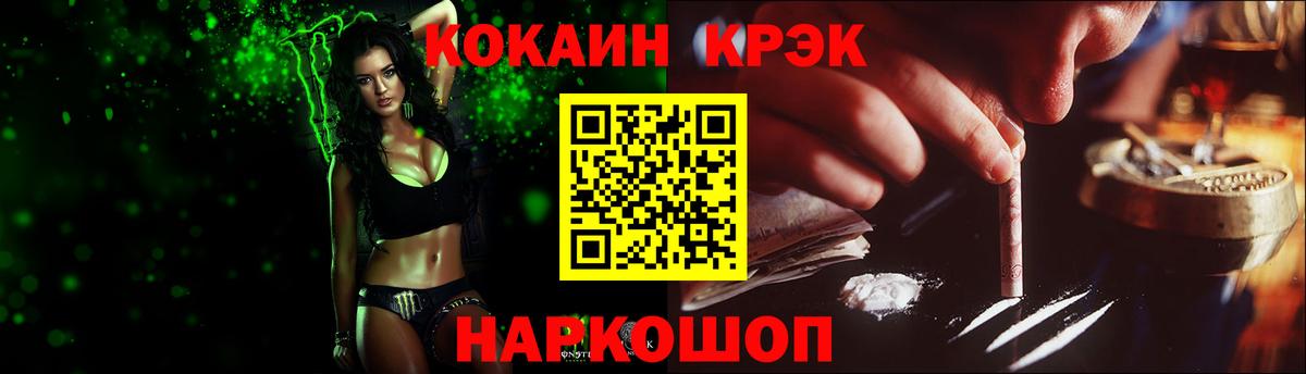 Волжский  Cocaine Fish Scale  Вход с VPN  COCAIN Колумбийский 