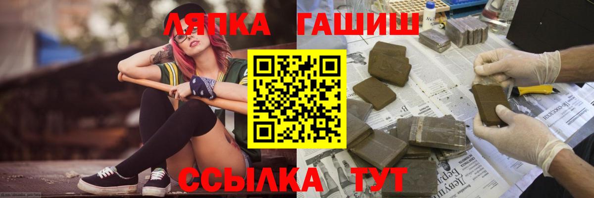 Гашиш гарик  ГАШ 40% ТГК  где продают   Вход с VPN  Волжский 