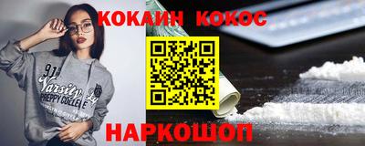 кокаин колумбия Наро-Фоминск