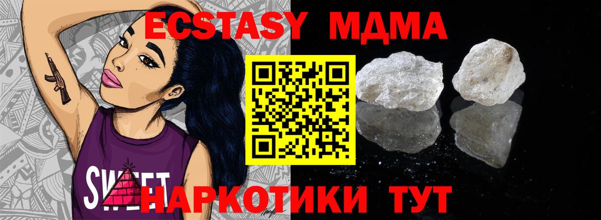 MDMA  MDMA Molly  Вход с VPN  Волжский 