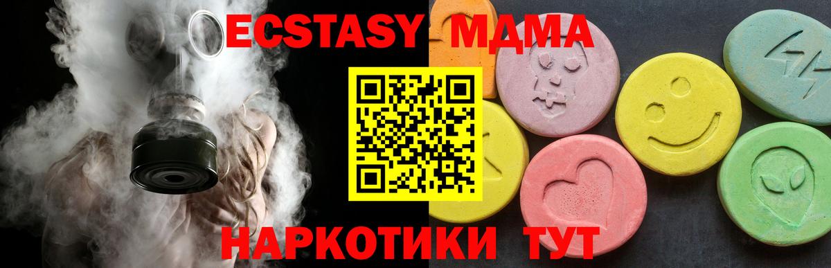 MDMA молли Волжский