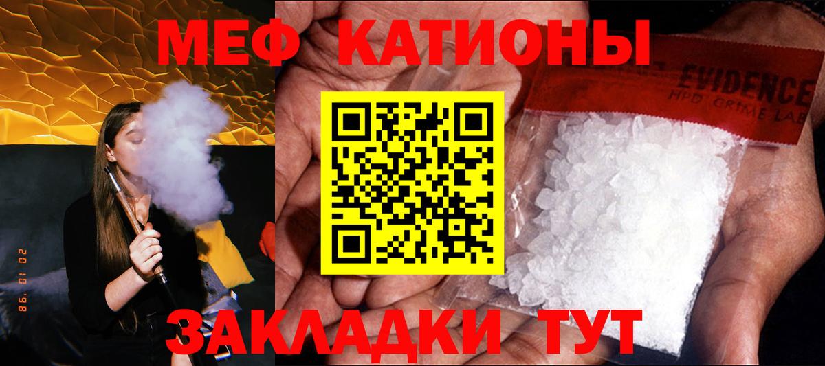 Волжский  МЯУ-МЯУ  Вход с VPN  Меф mephedrone  Мефедрон 