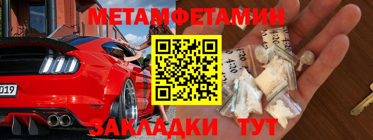 Метамфетамин пудра  Метамфетамин пудра  Волжский  Вход с VPN 